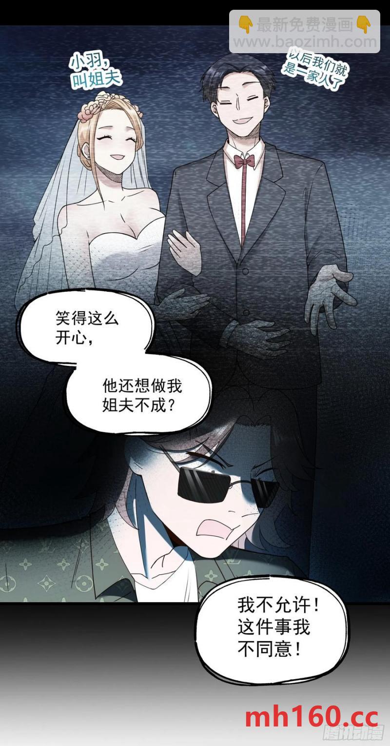 重生不當舔王，我獨自氪金升級 - 第67話 - 6