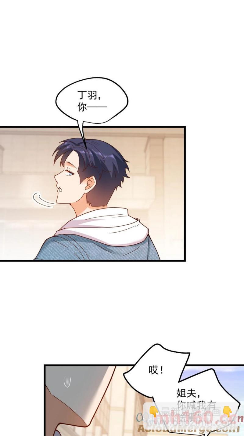 重生不當舔王，我獨自氪金升級 - 第67話 - 7