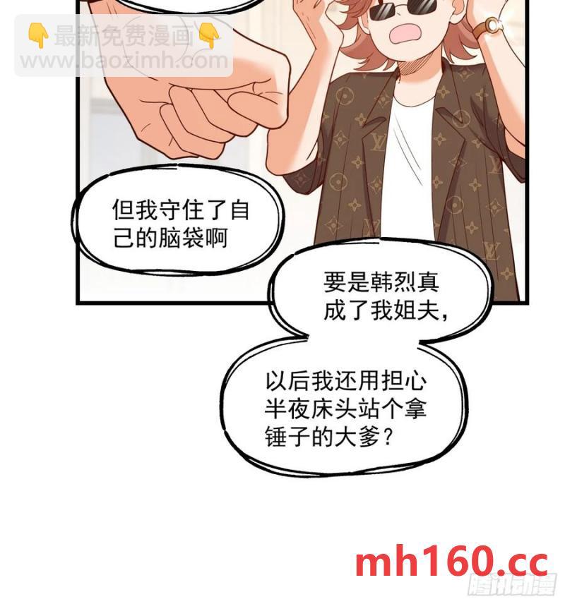重生不當舔王，我獨自氪金升級 - 第67話 - 4