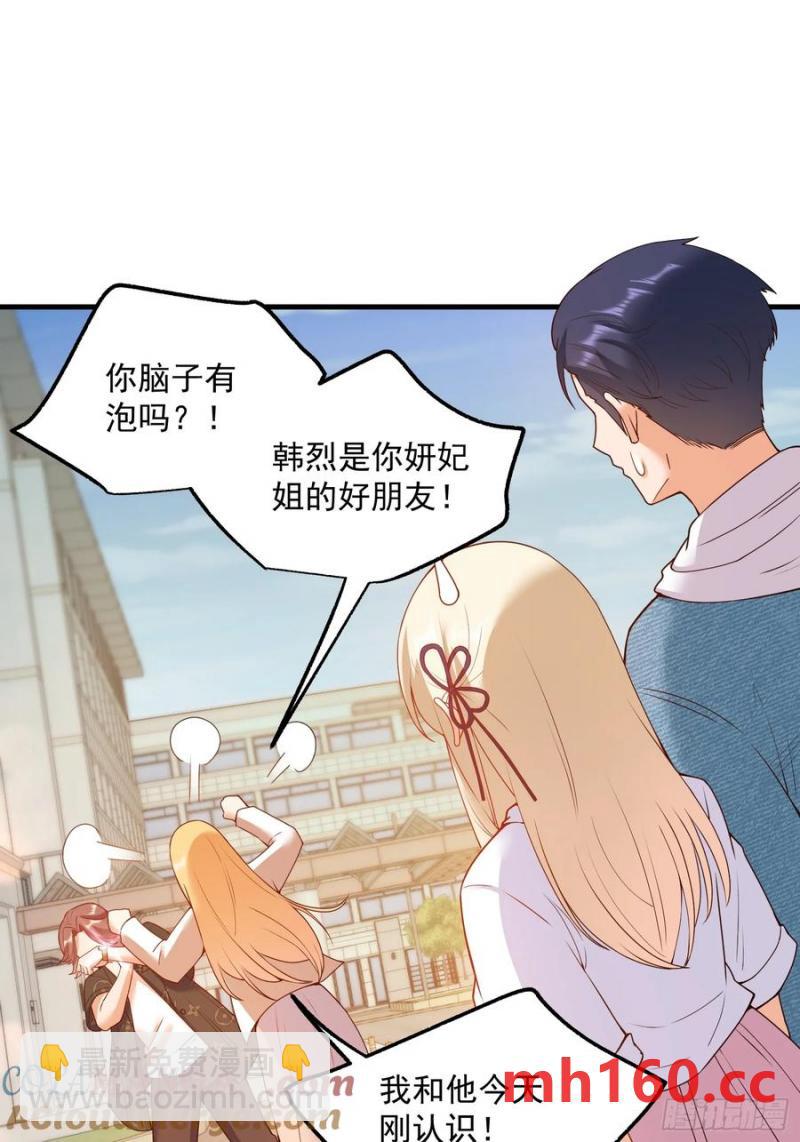 重生不當舔王，我獨自氪金升級 - 第67話 - 5