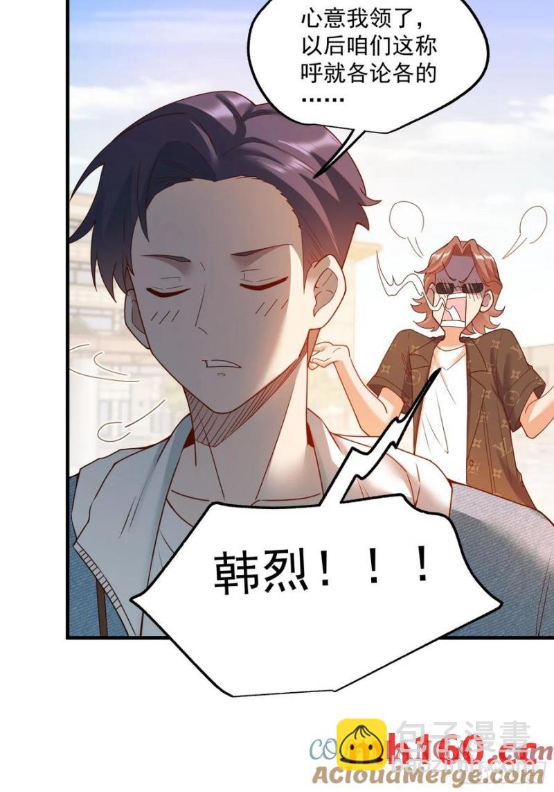 重生不當舔王，我獨自氪金升級 - 第67話 - 7
