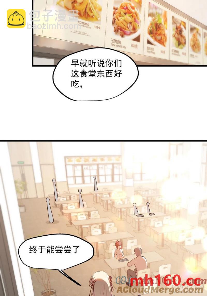 重生不當舔王，我獨自氪金升級 - 第67話 - 3