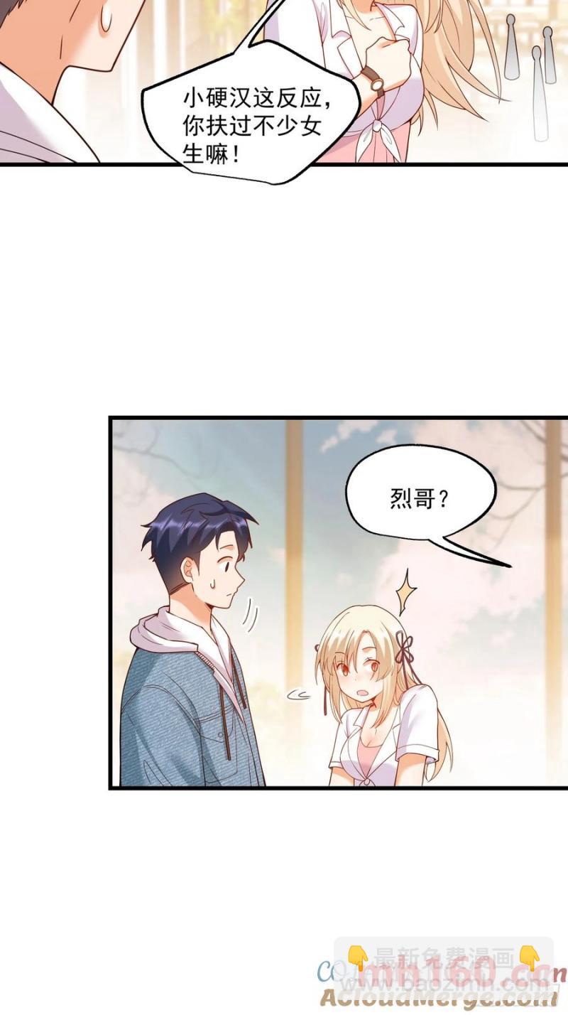 重生不當舔王，我獨自氪金升級 - 第67話 - 7