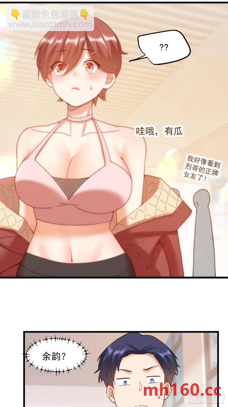 重生不當舔王，我獨自氪金升級 - 第67話 - 8