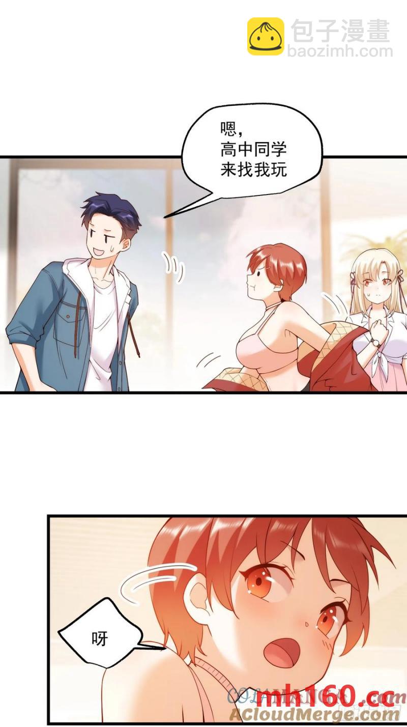 重生不當舔王，我獨自氪金升級 - 第67話 - 3