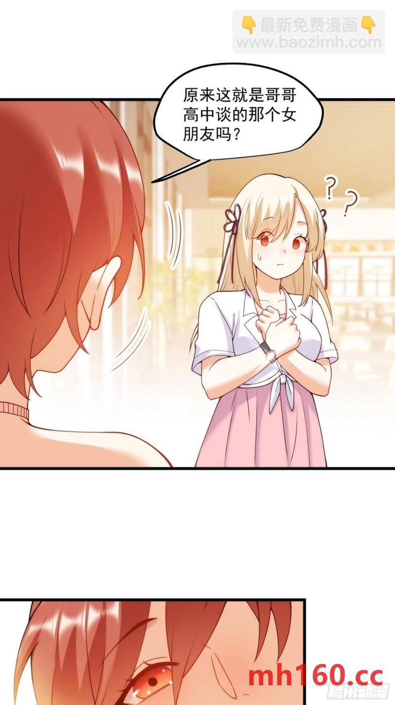 重生不當舔王，我獨自氪金升級 - 第67話 - 4