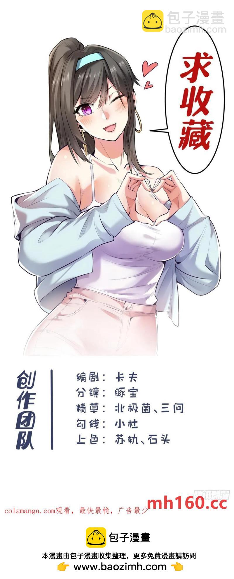 重生不當舔王，我獨自氪金升級 - 第67話 - 8