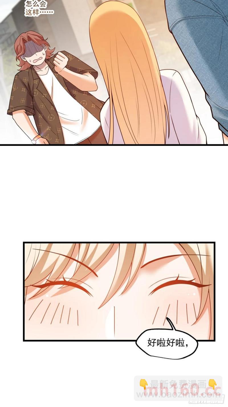 重生不當舔王，我獨自氪金升級 - 第67話 - 6