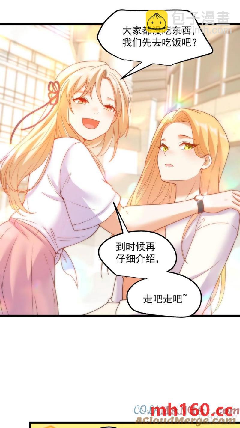 重生不當舔王，我獨自氪金升級 - 第67話 - 7