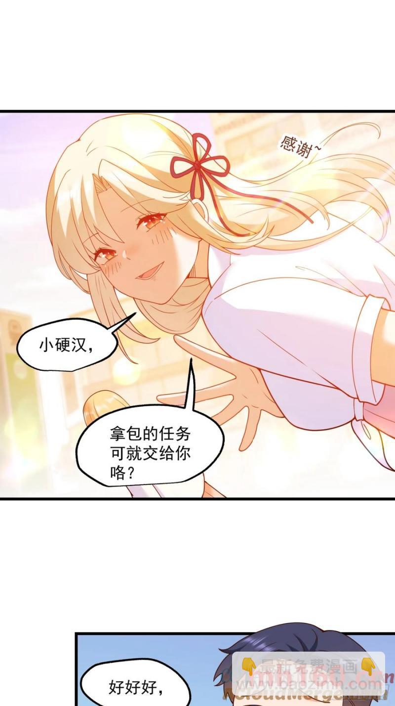 重生不當舔王，我獨自氪金升級 - 第67話 - 1