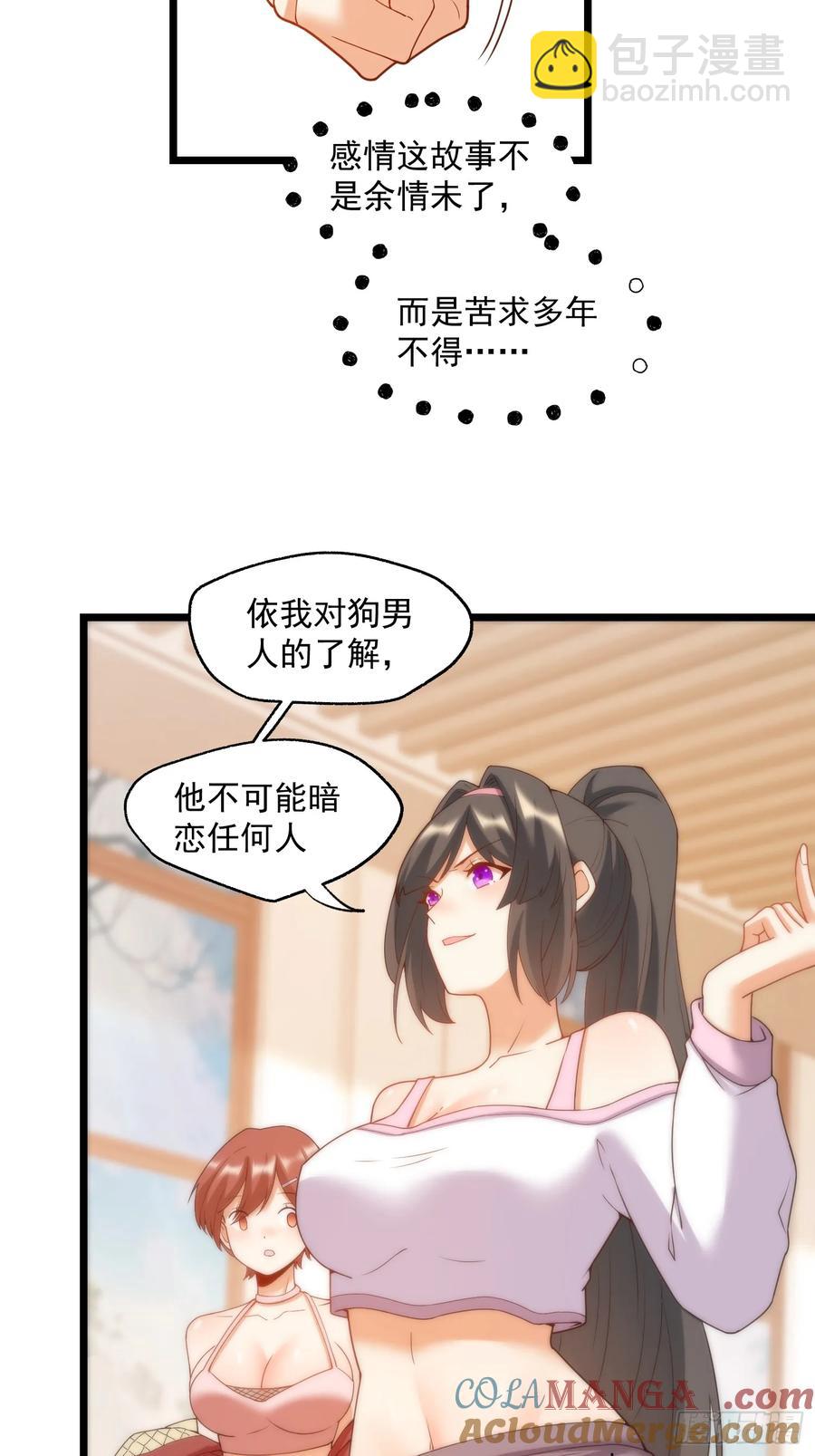 重生不當舔王，我獨自氪金升級 - 第69話 - 5