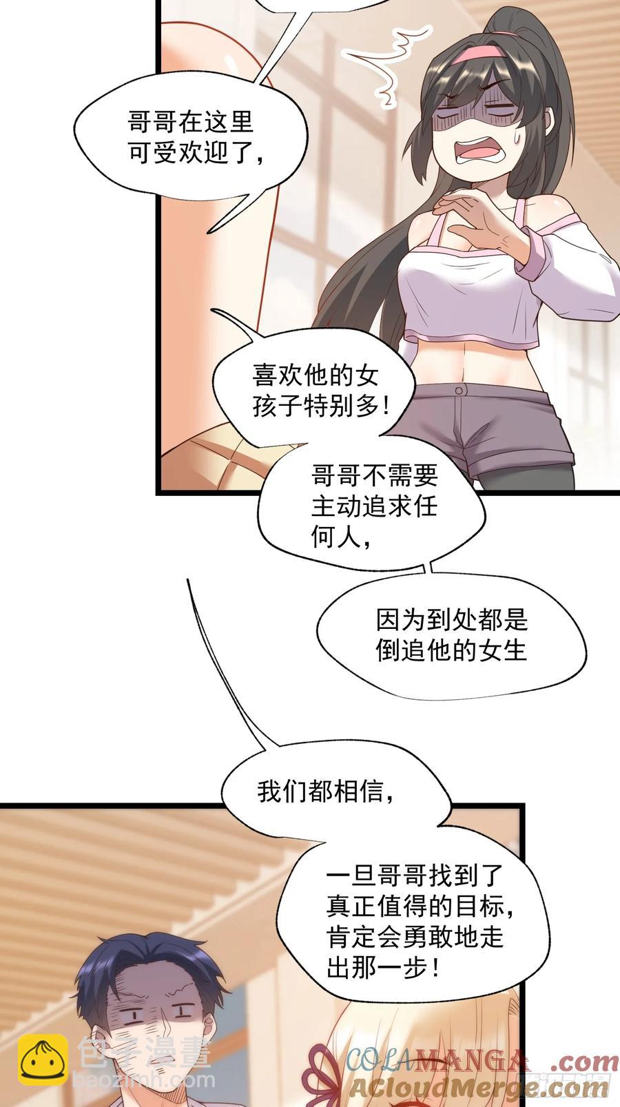 重生不當舔王，我獨自氪金升級 - 第69話 - 5