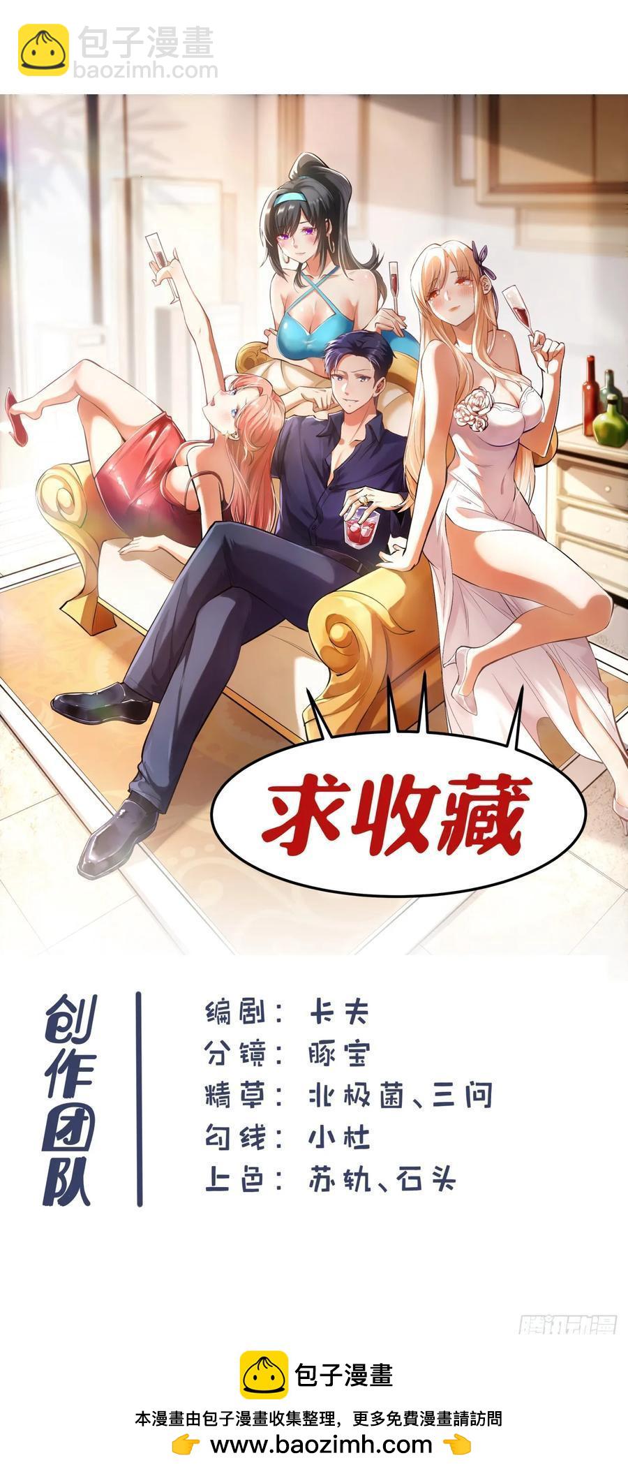 重生不當舔王，我獨自氪金升級 - 第69話 - 6