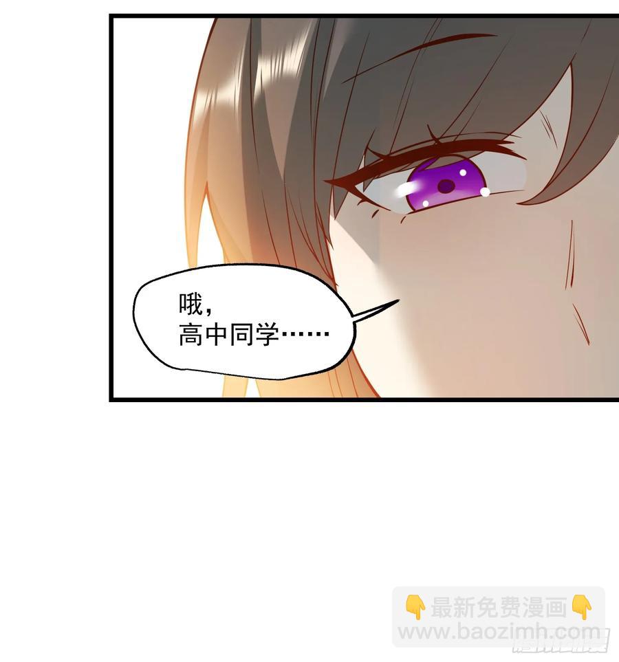 重生不當舔王，我獨自氪金升級 - 第69話 - 2