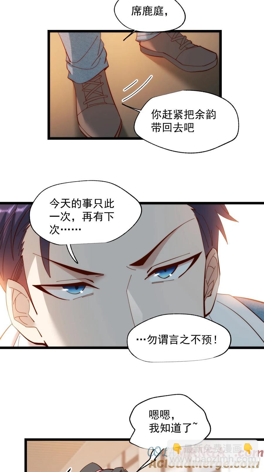 重生不當舔王，我獨自氪金升級 - 第71話 - 4