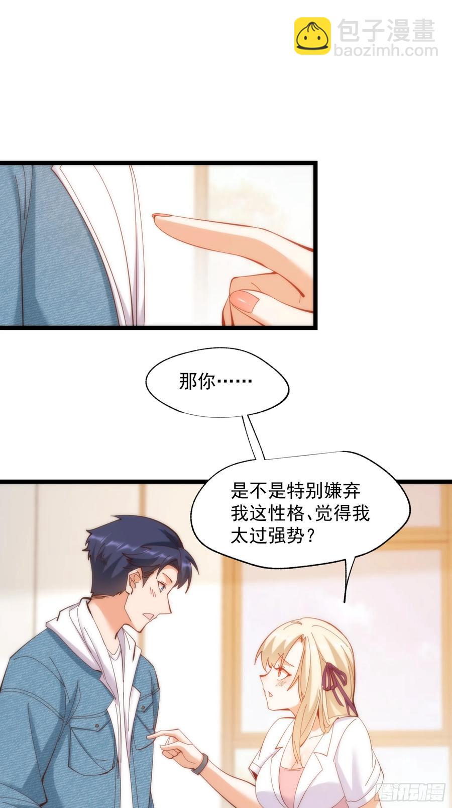 重生不當舔王，我獨自氪金升級 - 第71話 - 4