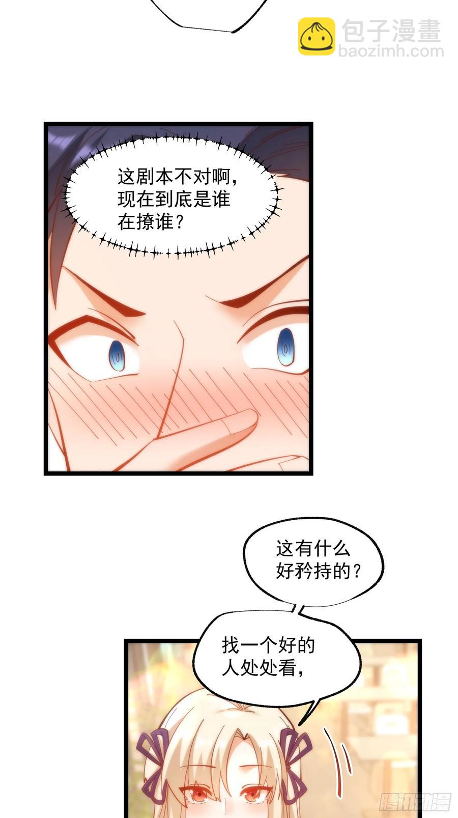 重生不當舔王，我獨自氪金升級 - 第71話 - 5