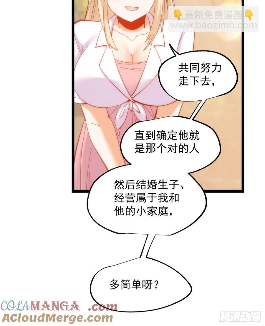 重生不當舔王，我獨自氪金升級 - 第71話 - 6