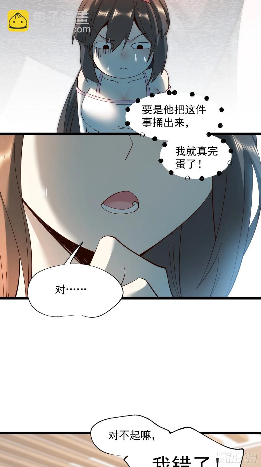 重生不當舔王，我獨自氪金升級 - 第71話 - 4