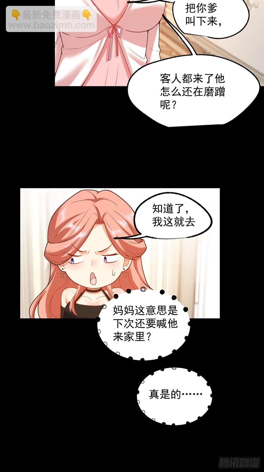 重生不當舔王，我獨自氪金升級 - 第73話 - 7