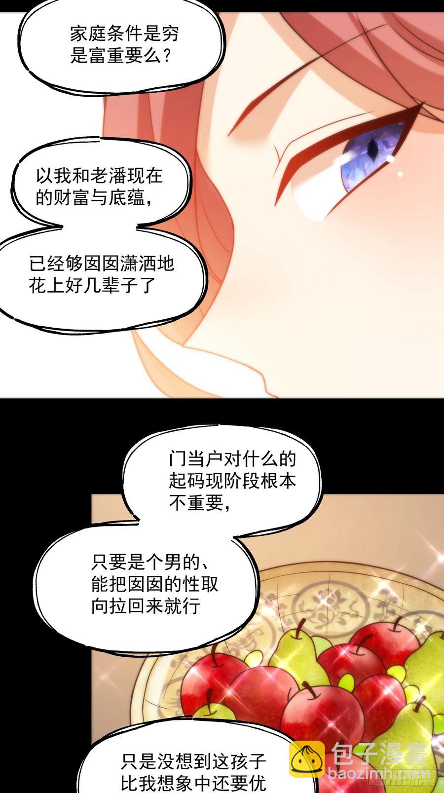 重生不當舔王，我獨自氪金升級 - 第73話 - 1