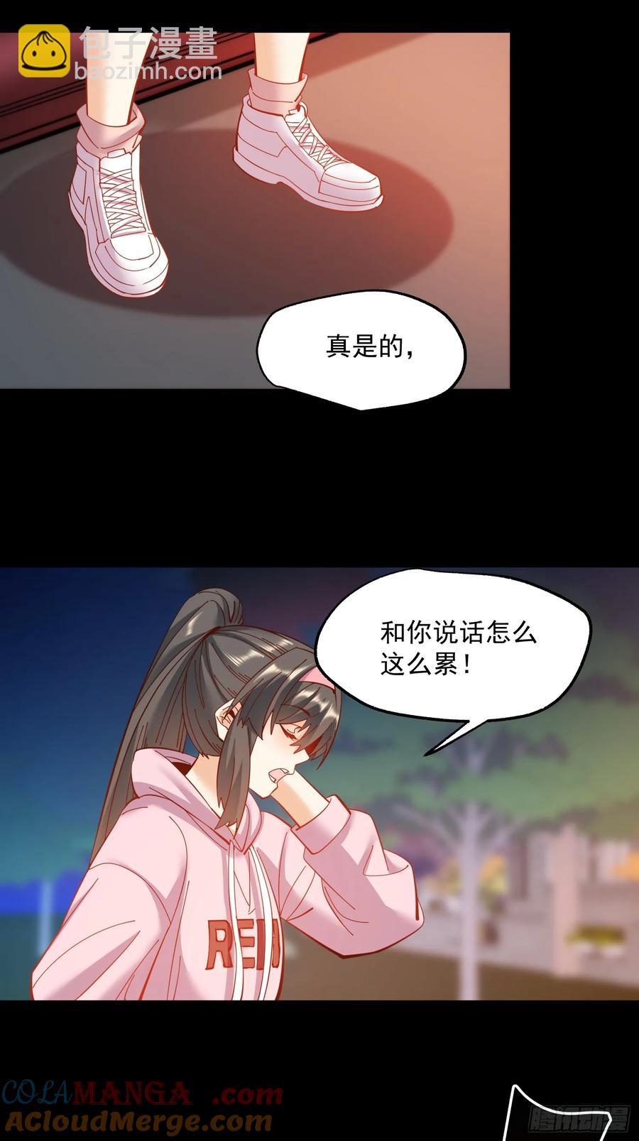 重生不當舔王，我獨自氪金升級 - 第73話 - 7