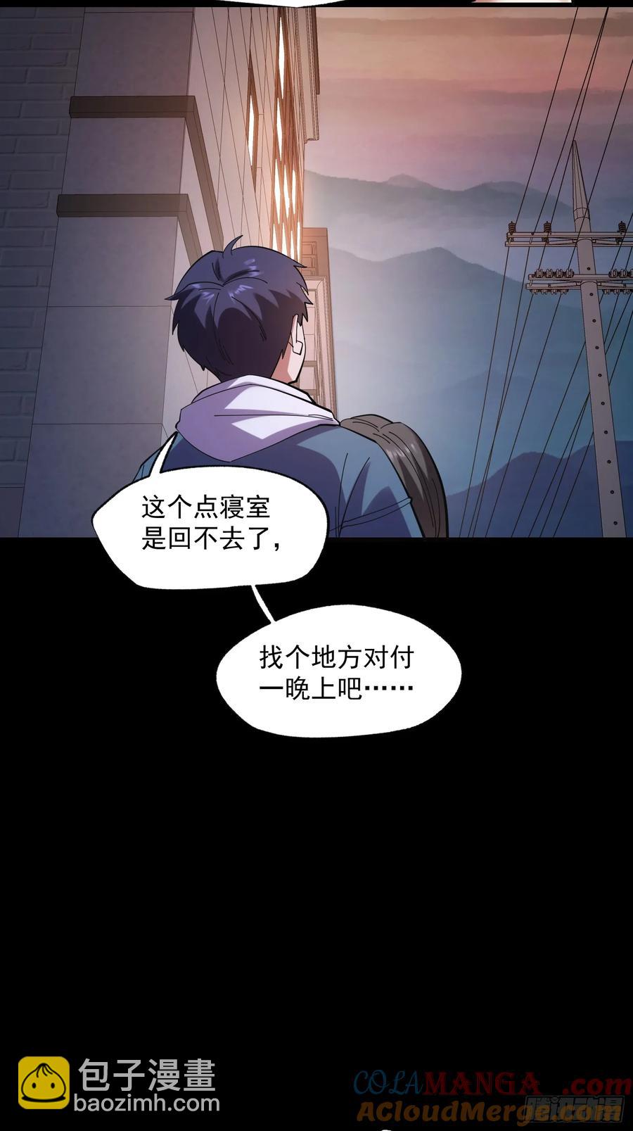 重生不當舔王，我獨自氪金升級 - 第75話 - 1