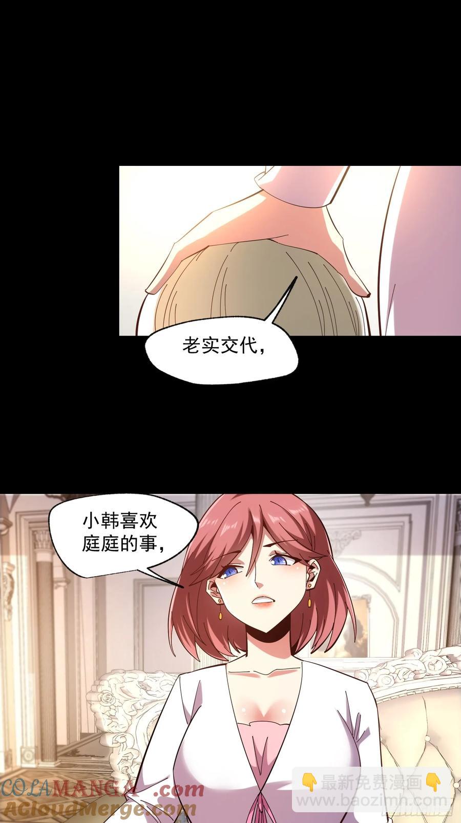 重生不當舔王，我獨自氪金升級 - 第75話 - 1