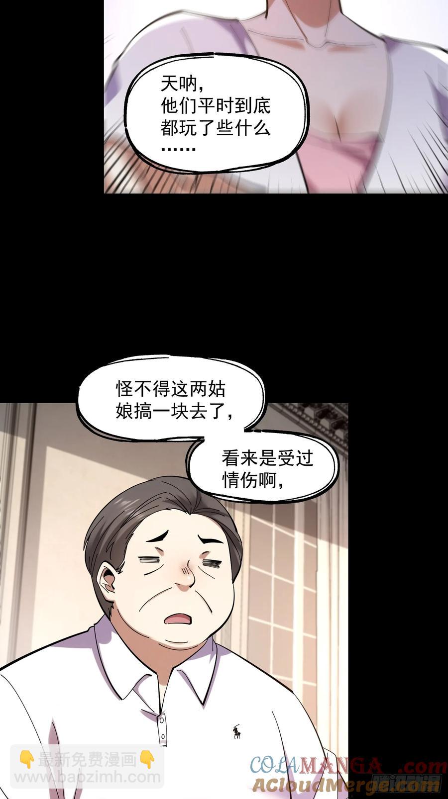 重生不當舔王，我獨自氪金升級 - 第75話 - 1