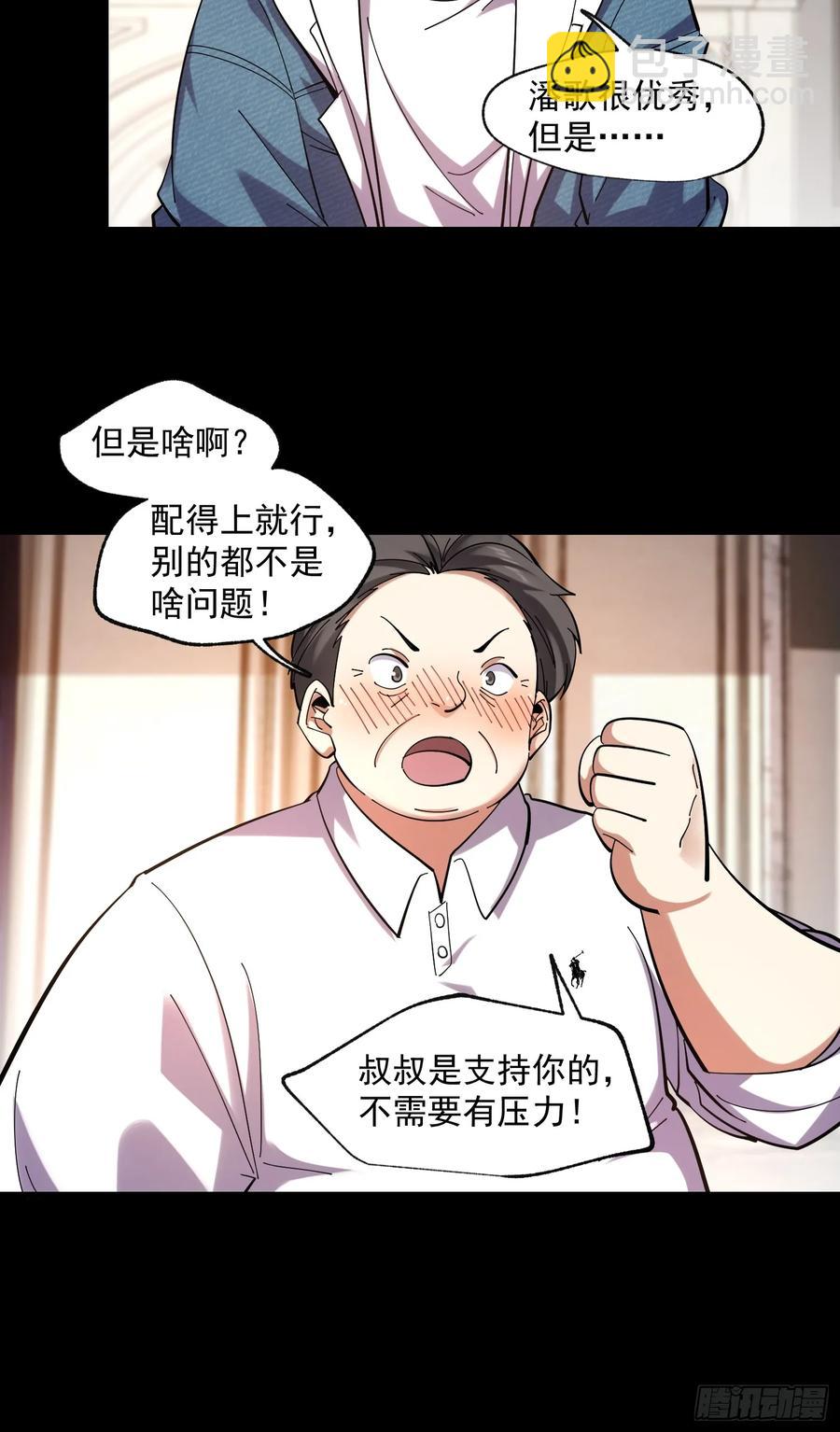 重生不當舔王，我獨自氪金升級 - 第75話 - 2