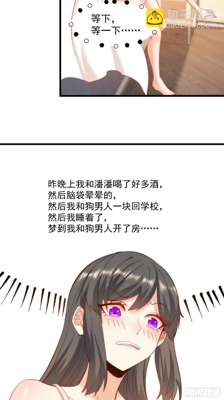 重生不當舔王，我獨自氪金升級 - 第77話 - 4
