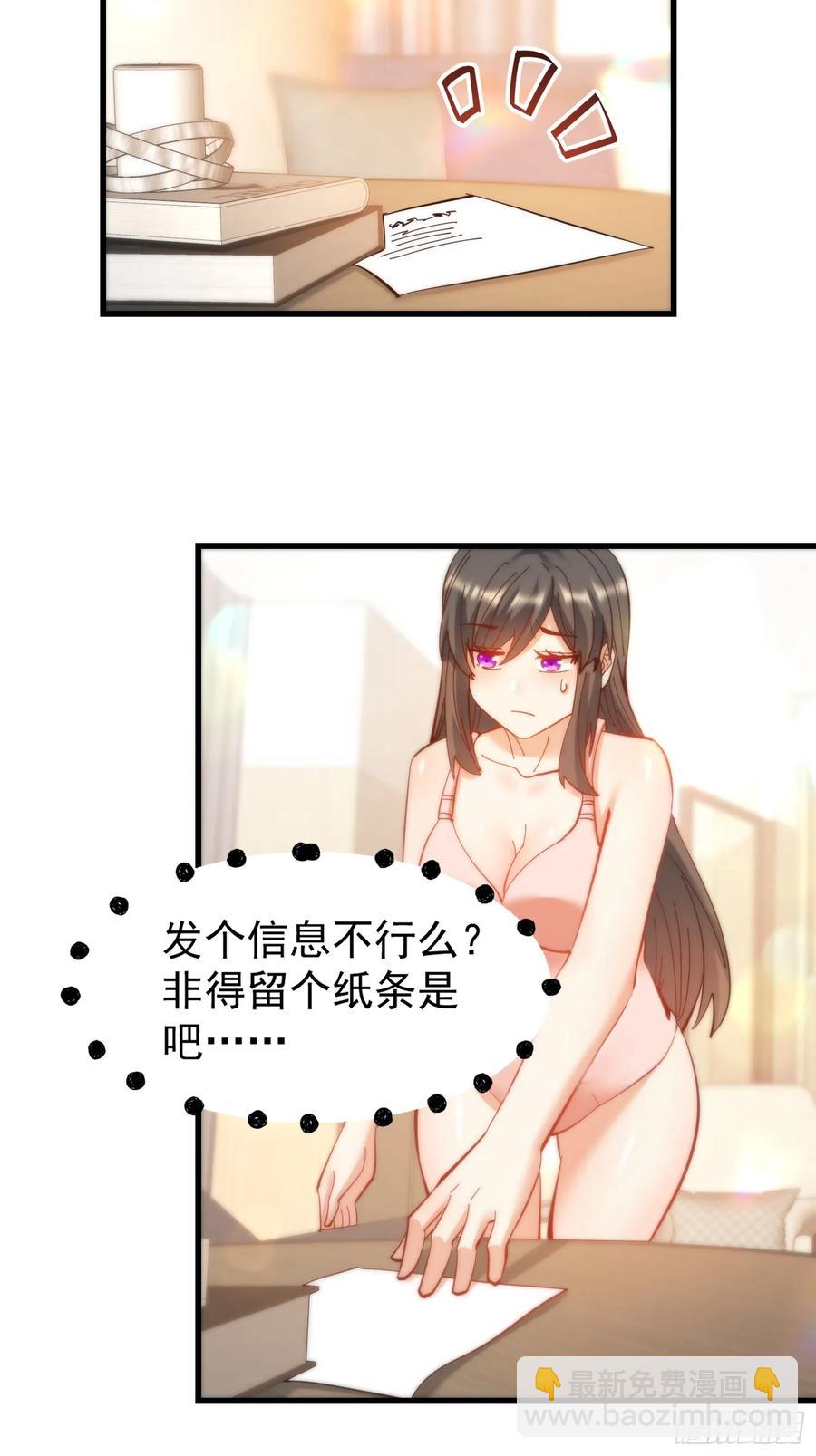 重生不當舔王，我獨自氪金升級 - 第77話 - 4