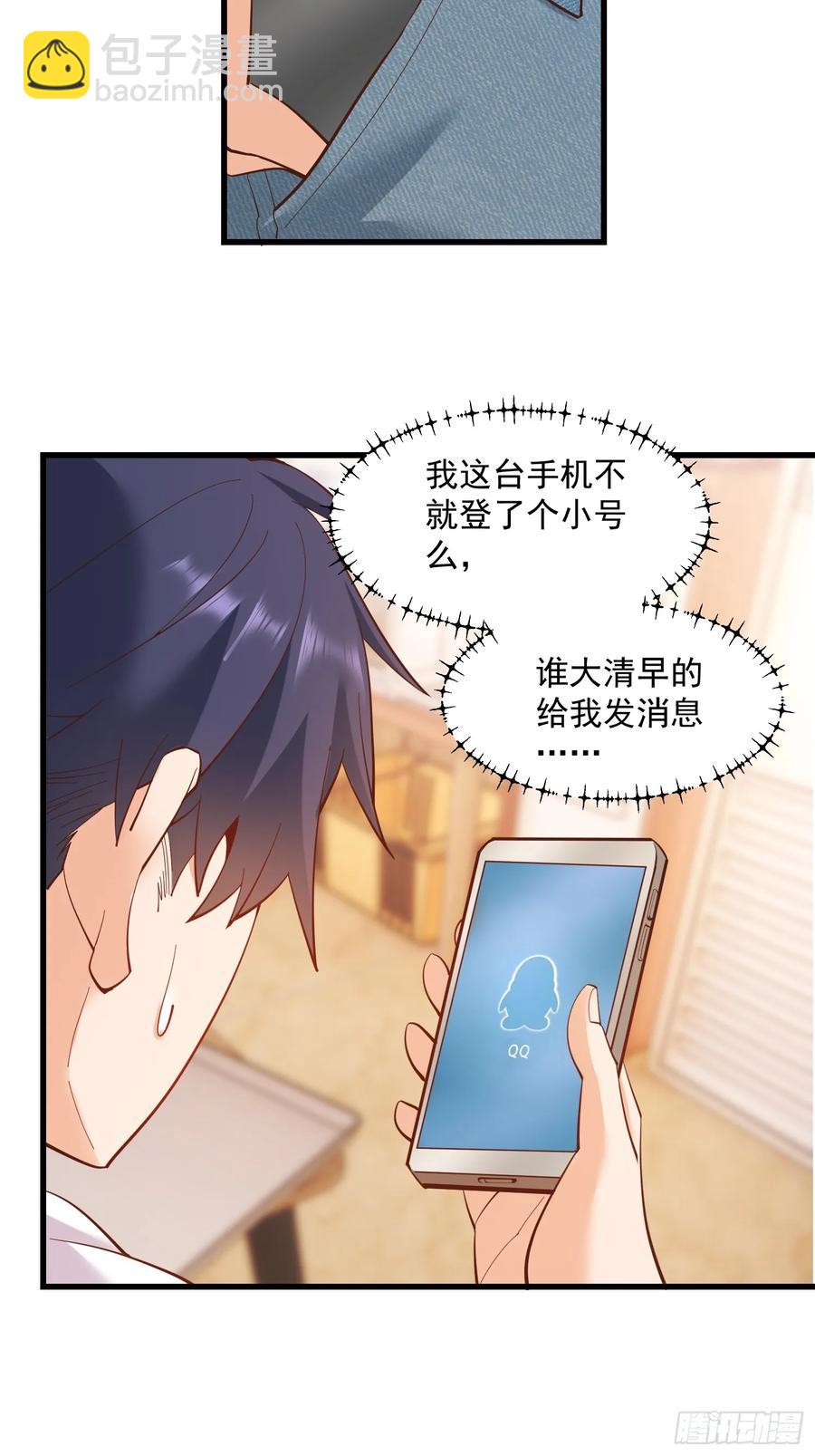 重生不當舔王，我獨自氪金升級 - 第77話 - 6
