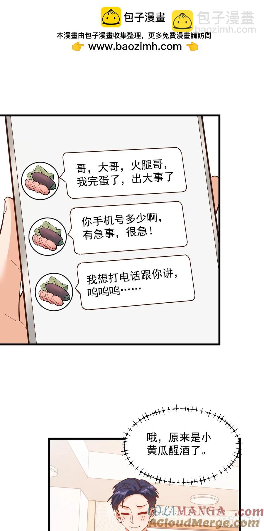 重生不當舔王，我獨自氪金升級 - 第77話 - 1