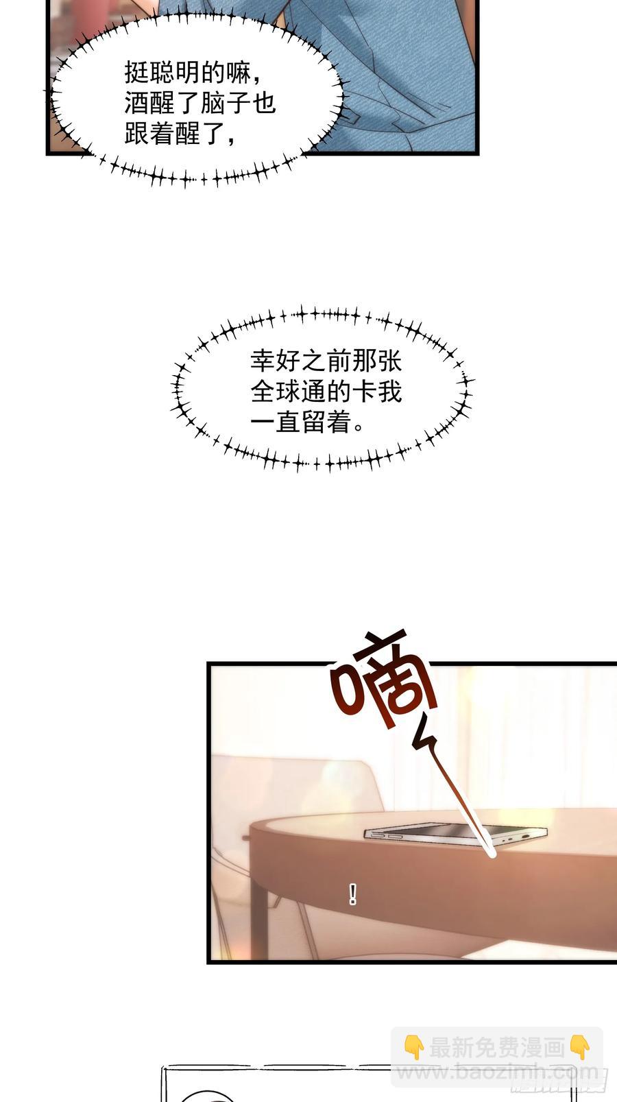 重生不當舔王，我獨自氪金升級 - 第77話 - 4