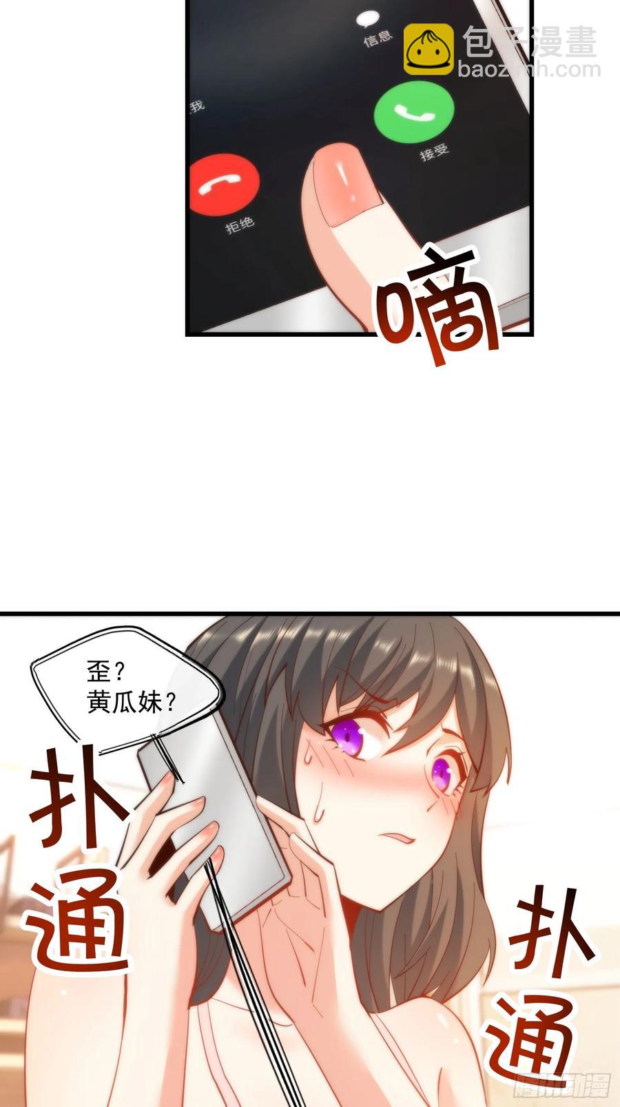 重生不當舔王，我獨自氪金升級 - 第77話 - 6