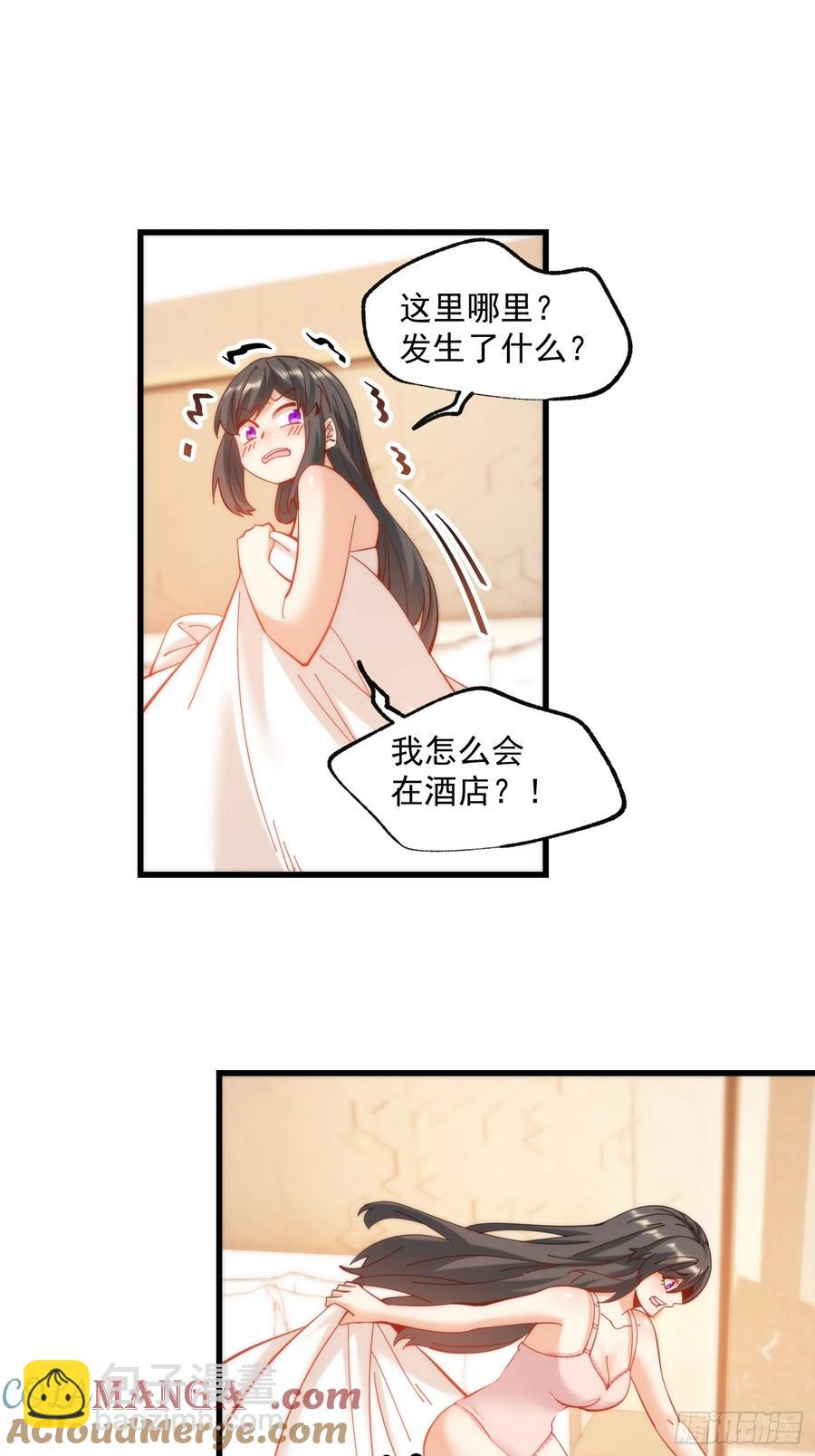 重生不當舔王，我獨自氪金升級 - 第77話 - 3