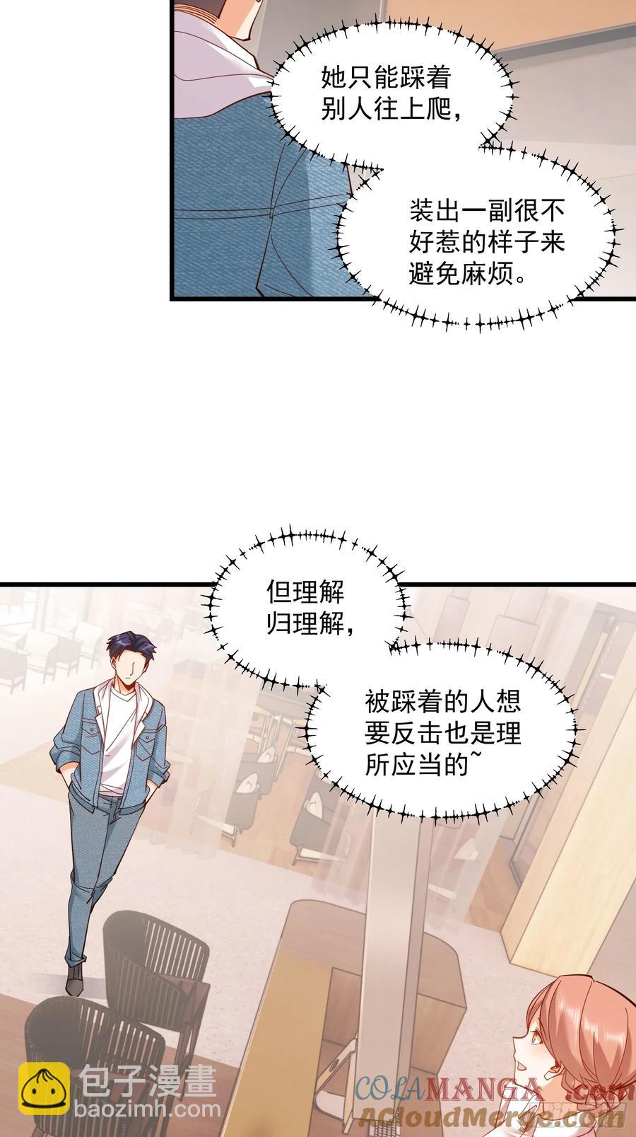 重生不當舔王，我獨自氪金升級 - 第79話 - 5