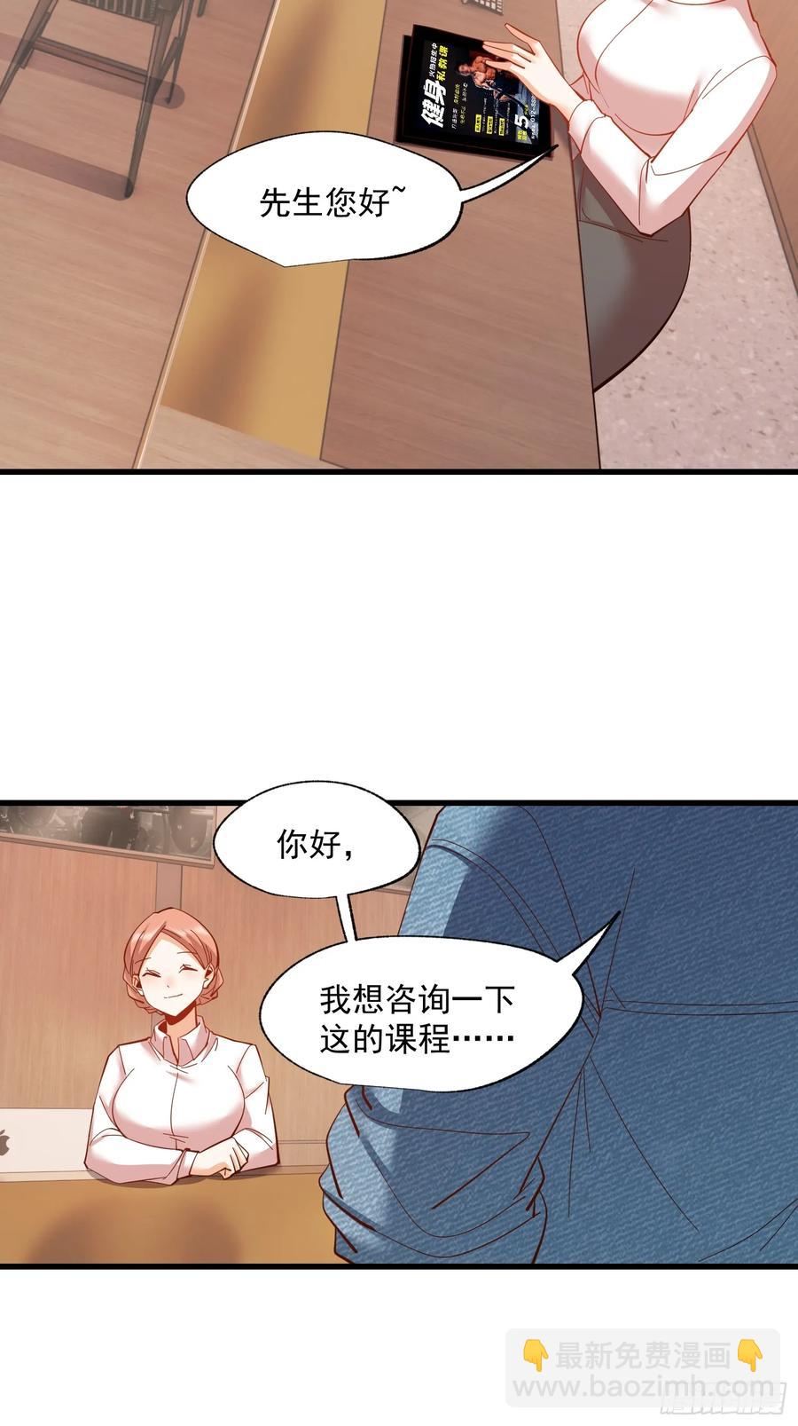 重生不當舔王，我獨自氪金升級 - 第79話 - 6