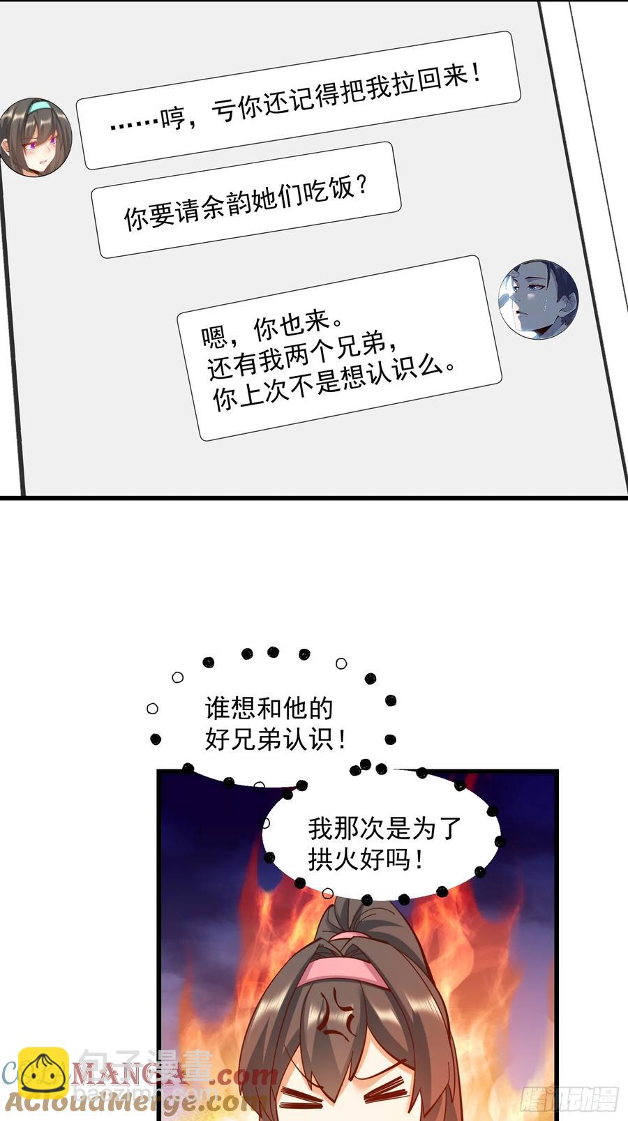 重生不當舔王，我獨自氪金升級 - 第79話 - 1