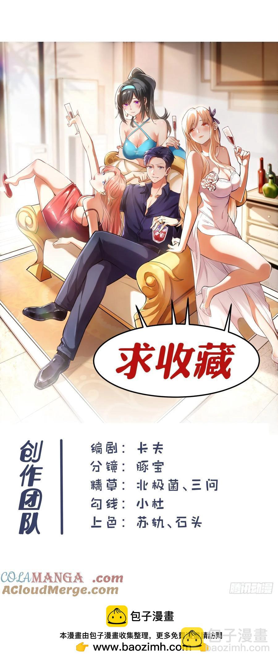 重生不當舔王，我獨自氪金升級 - 第79話 - 5