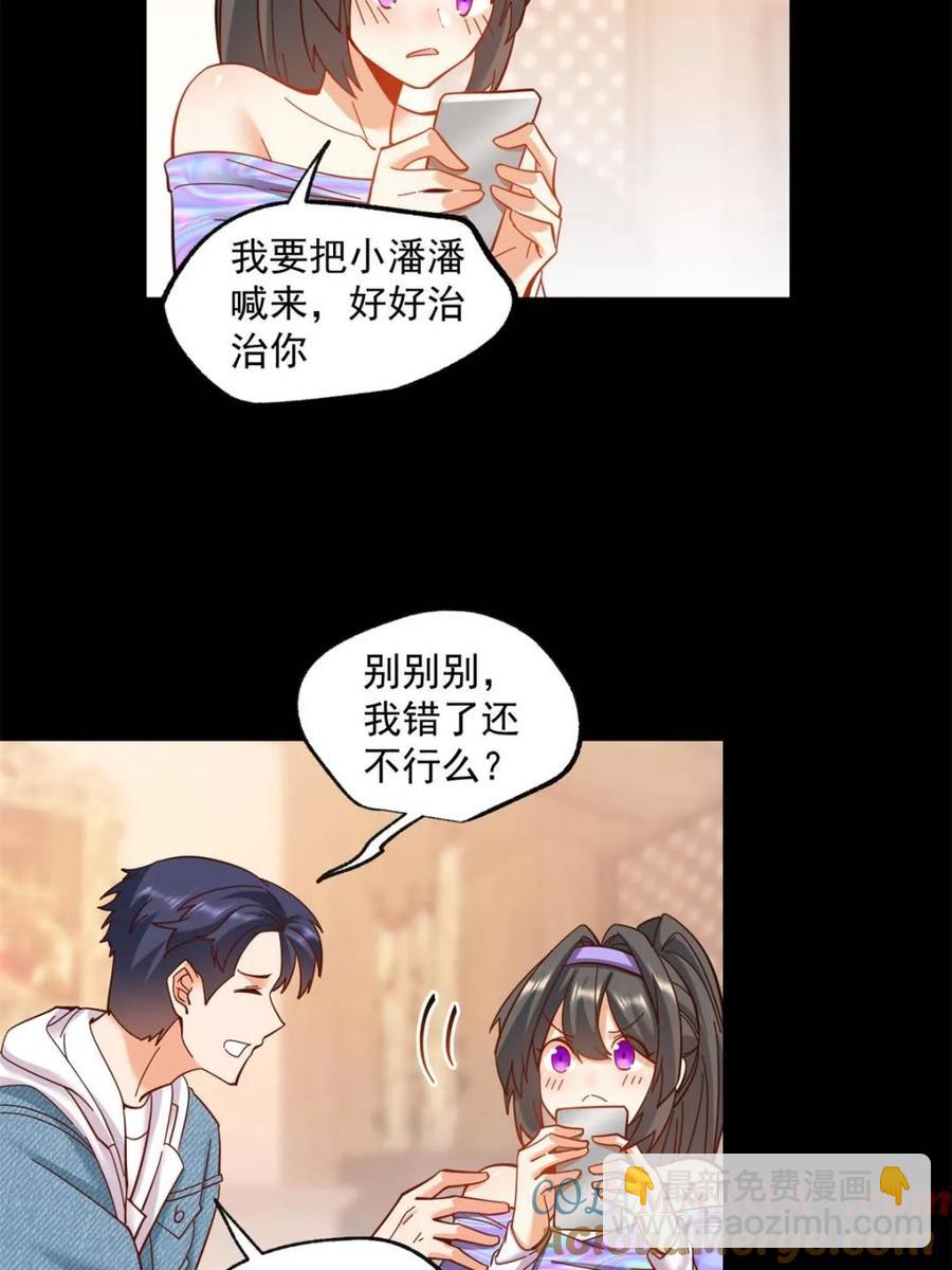 重生不當舔王，我獨自氪金升級 - 第81話 - 4