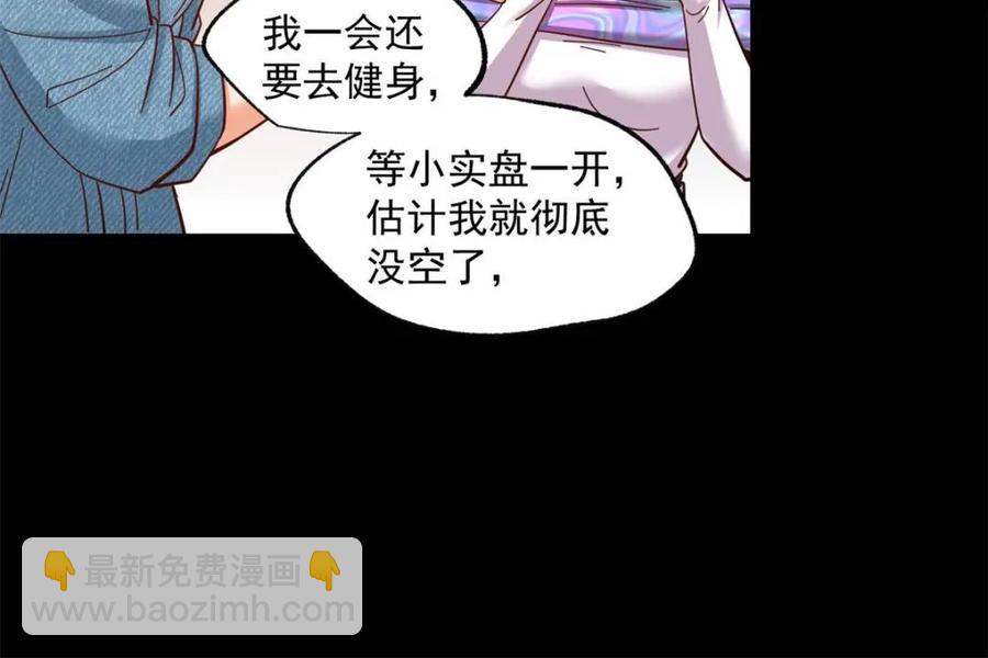 重生不當舔王，我獨自氪金升級 - 第81話 - 5