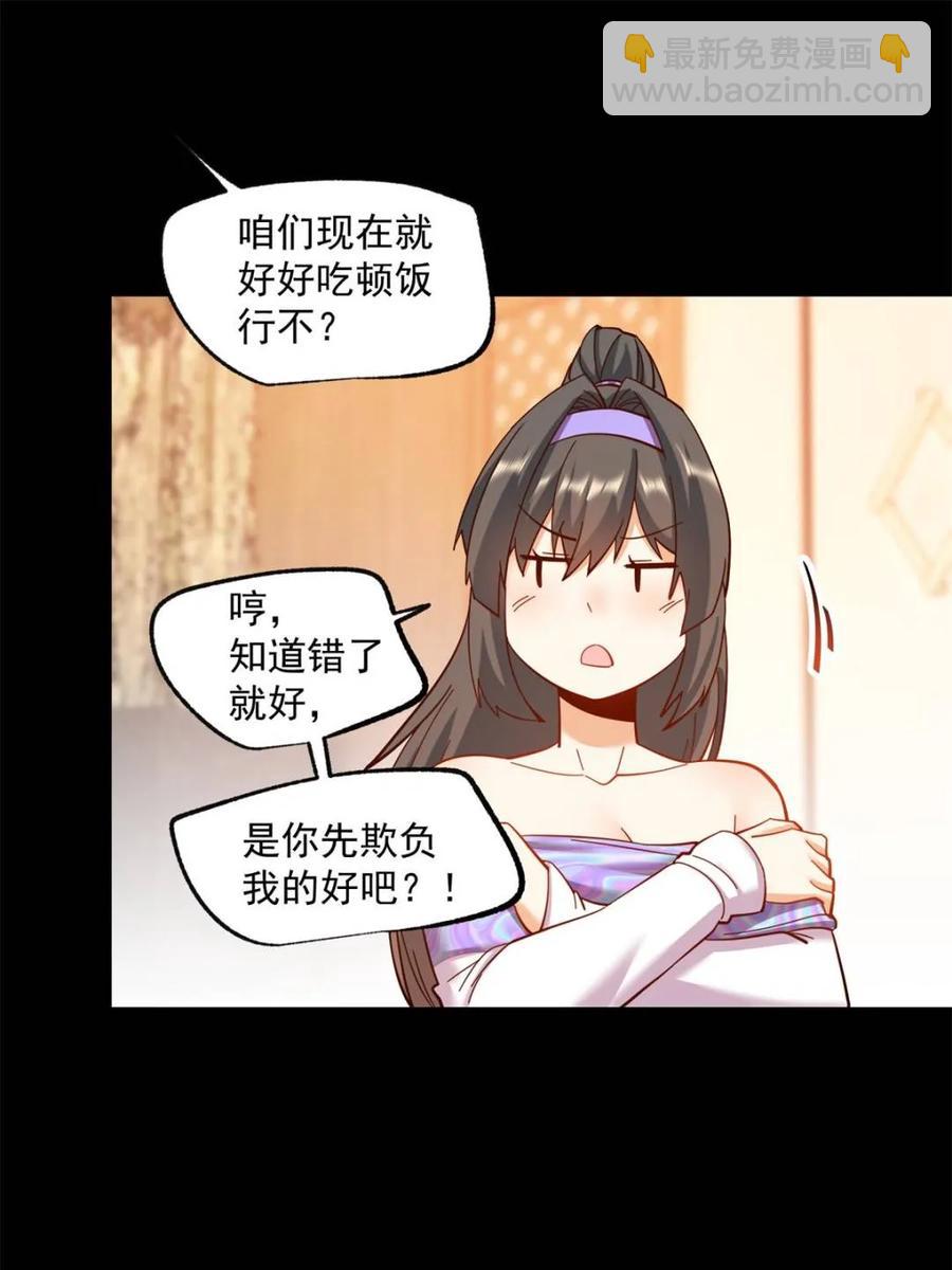 重生不當舔王，我獨自氪金升級 - 第81話 - 6