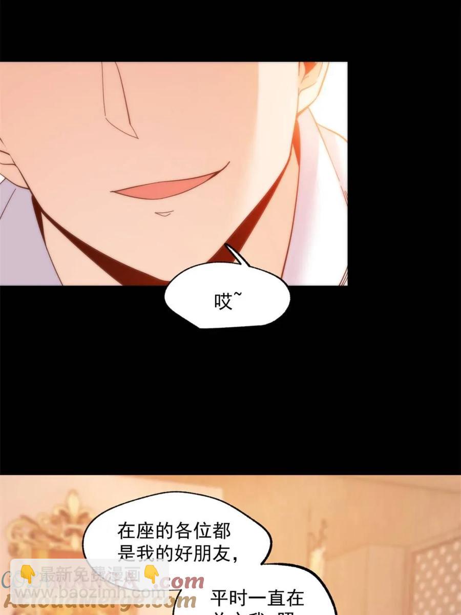 重生不當舔王，我獨自氪金升級 - 第81話 - 1