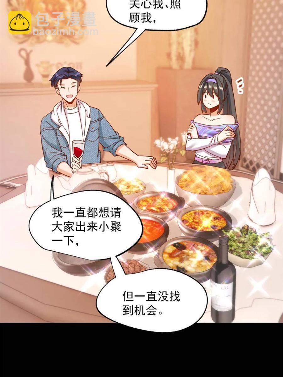重生不當舔王，我獨自氪金升級 - 第81話 - 2