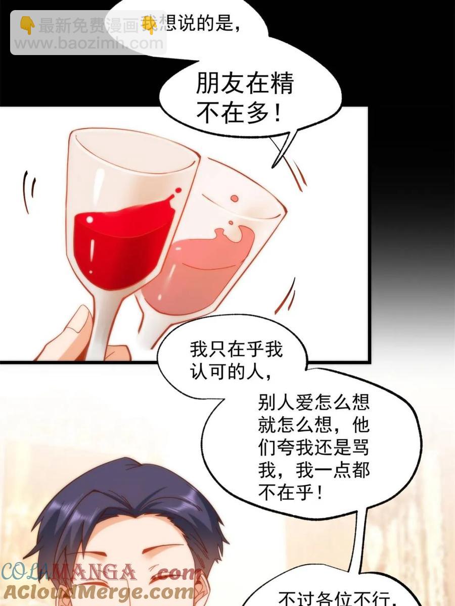 重生不當舔王，我獨自氪金升級 - 第81話 - 4