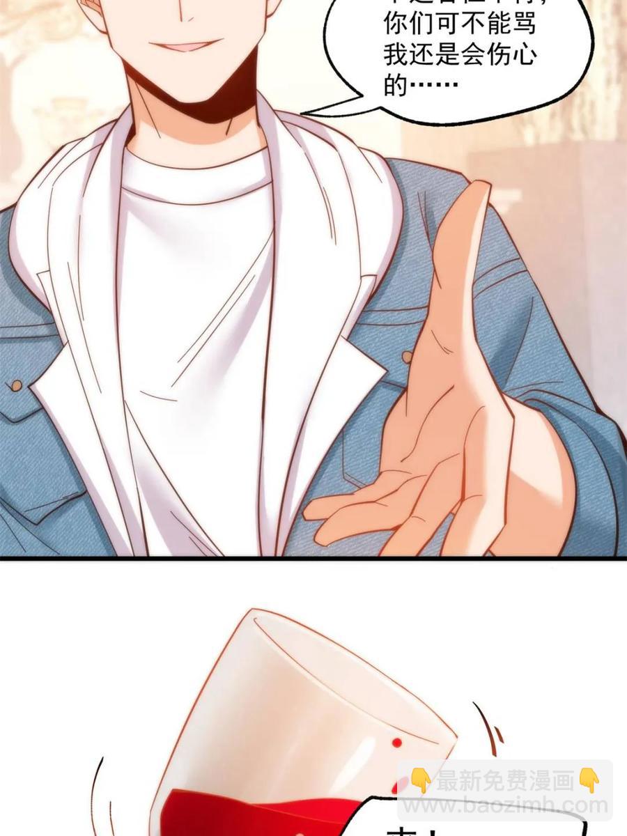 重生不當舔王，我獨自氪金升級 - 第81話 - 5