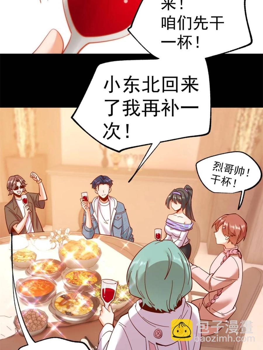 重生不當舔王，我獨自氪金升級 - 第81話 - 6
