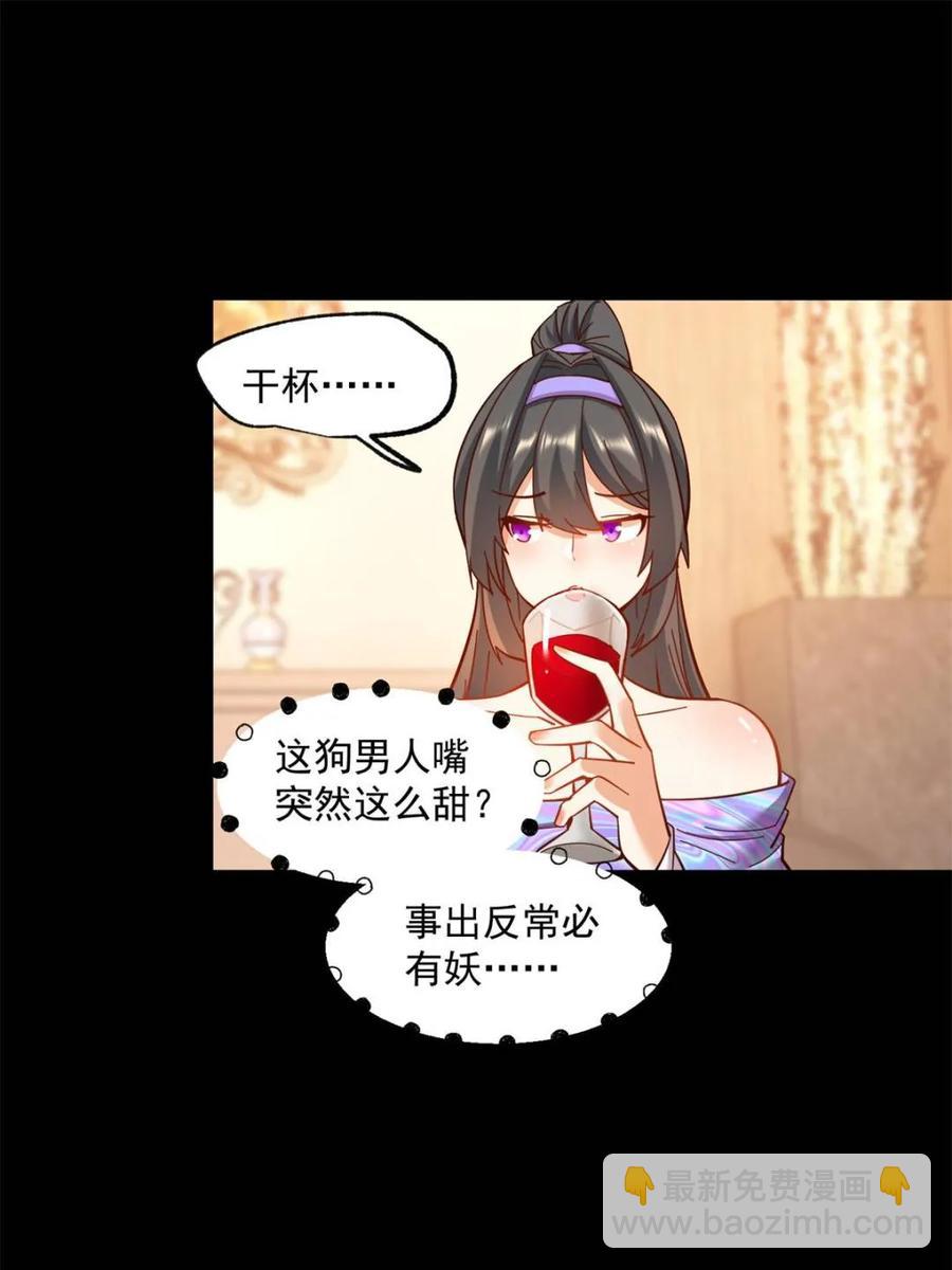 重生不當舔王，我獨自氪金升級 - 第81話 - 2